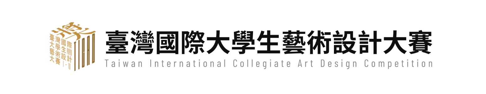 TICAD臺灣國際大學生藝術設計大賽
