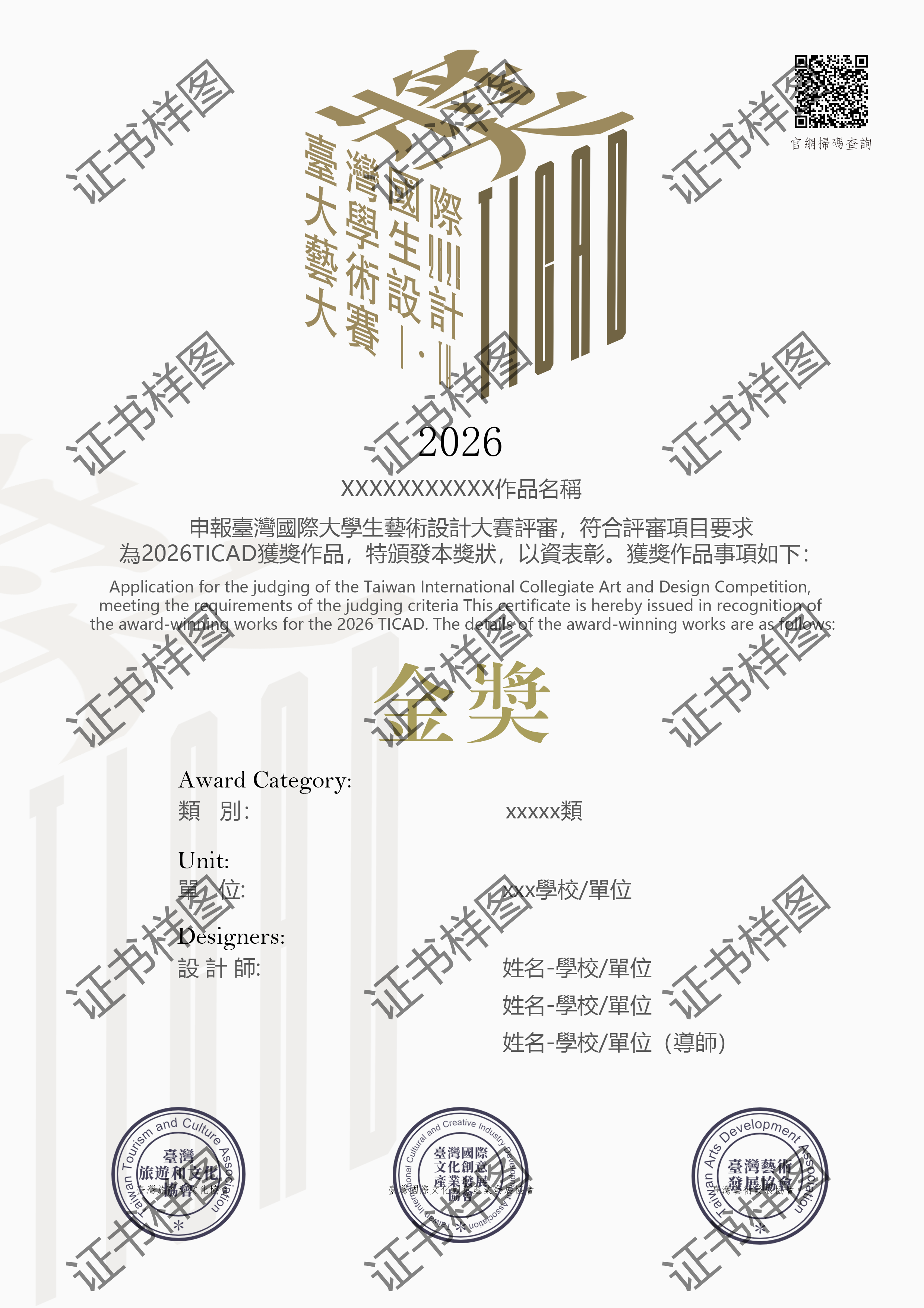 金獎