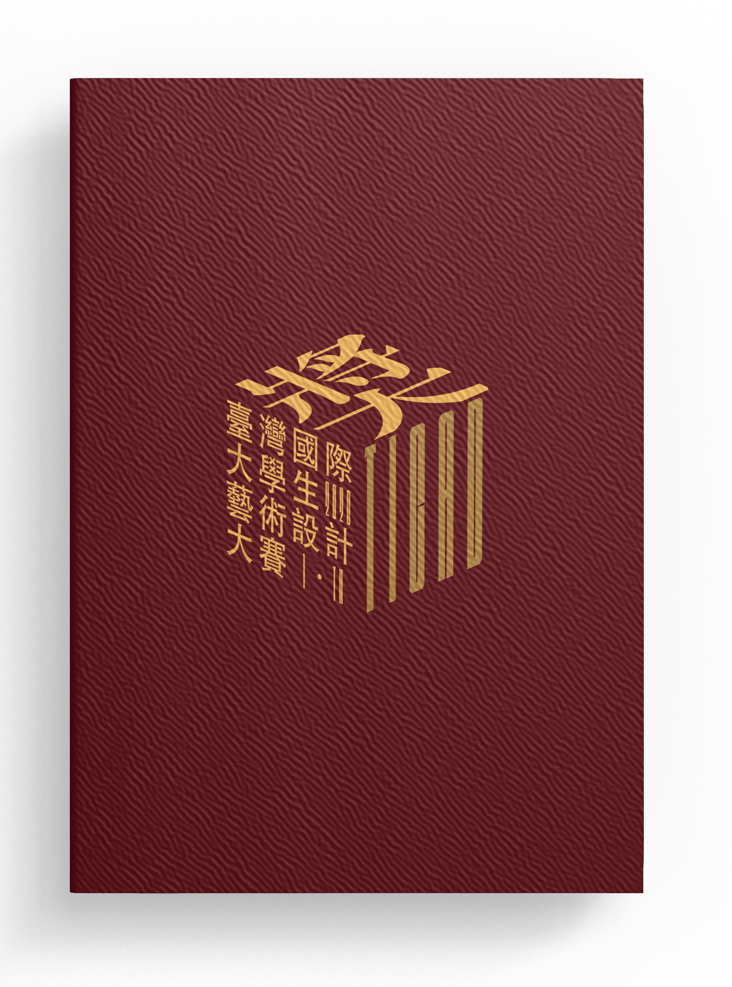 證書殼
