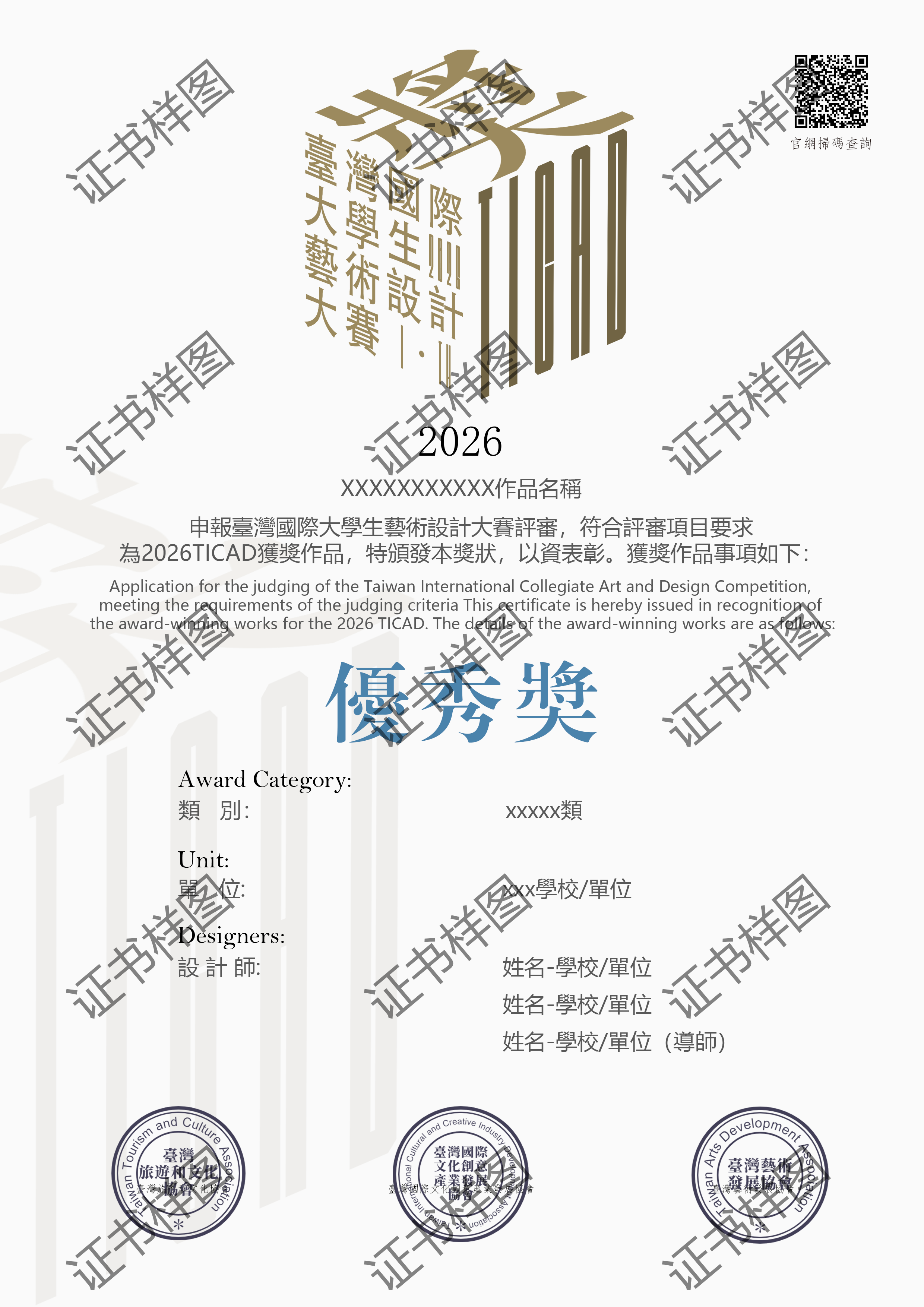 優秀獎
